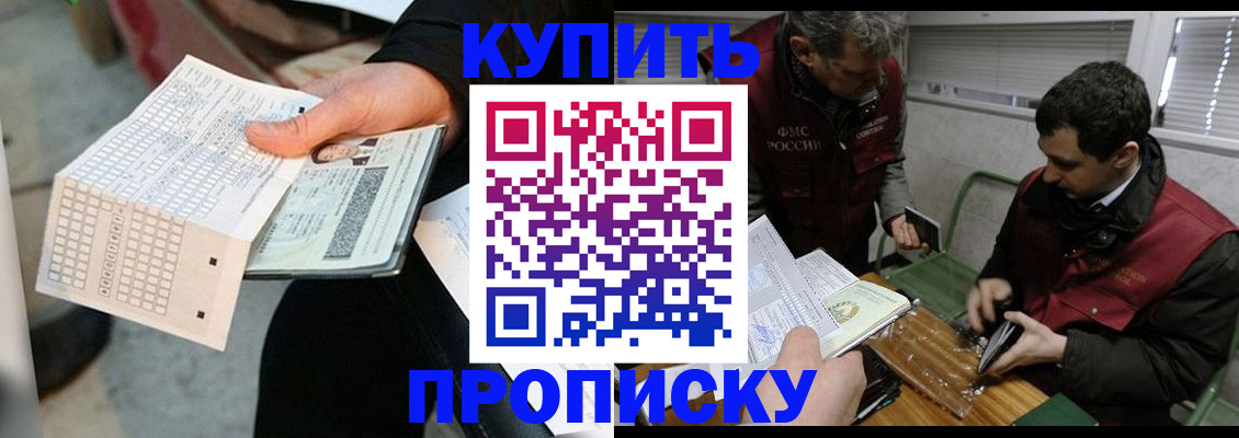 прописка поиск в Черкесске