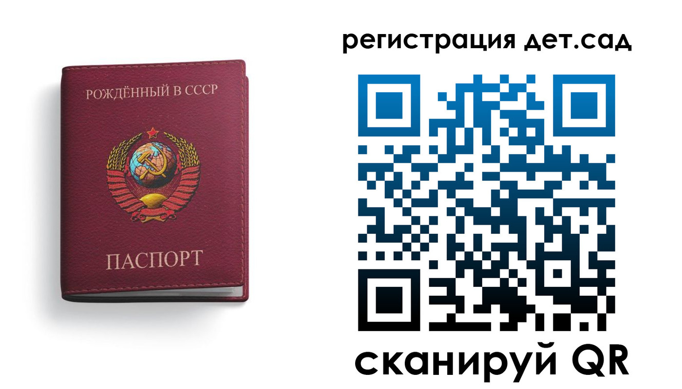 временная регистрация для школы в Черкесске