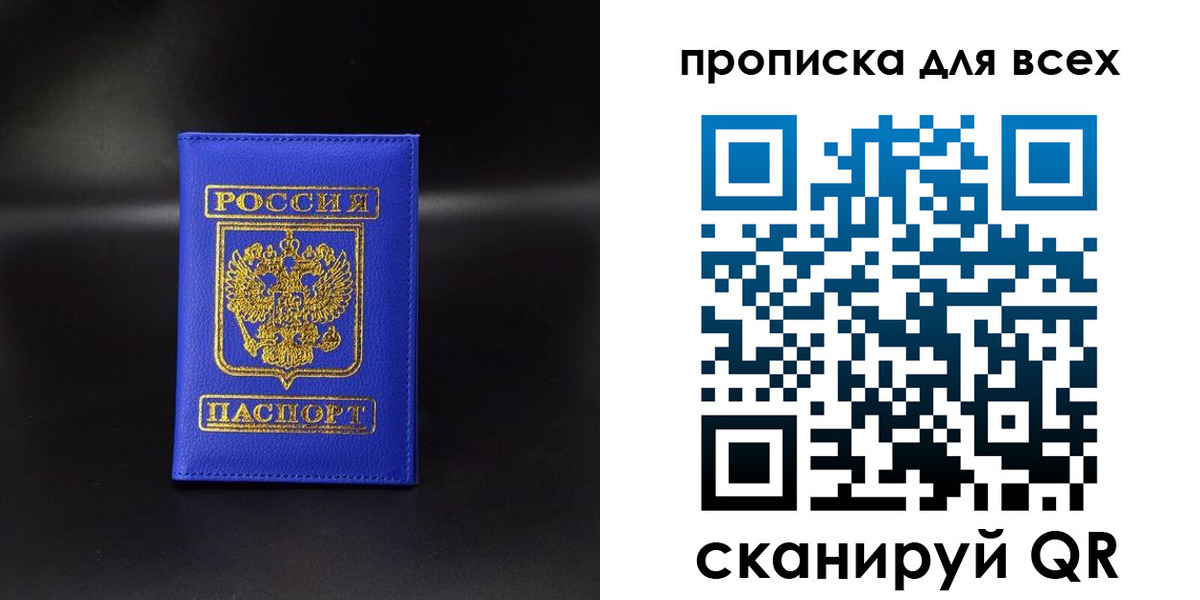 временная регистрация недорого в Черкесске