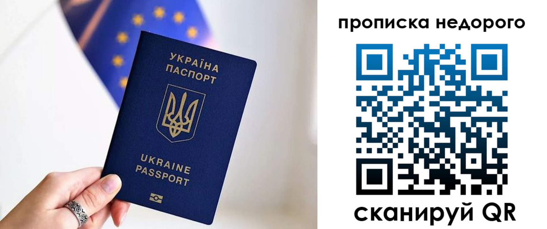 временная регистрация недорого в Черкесске
