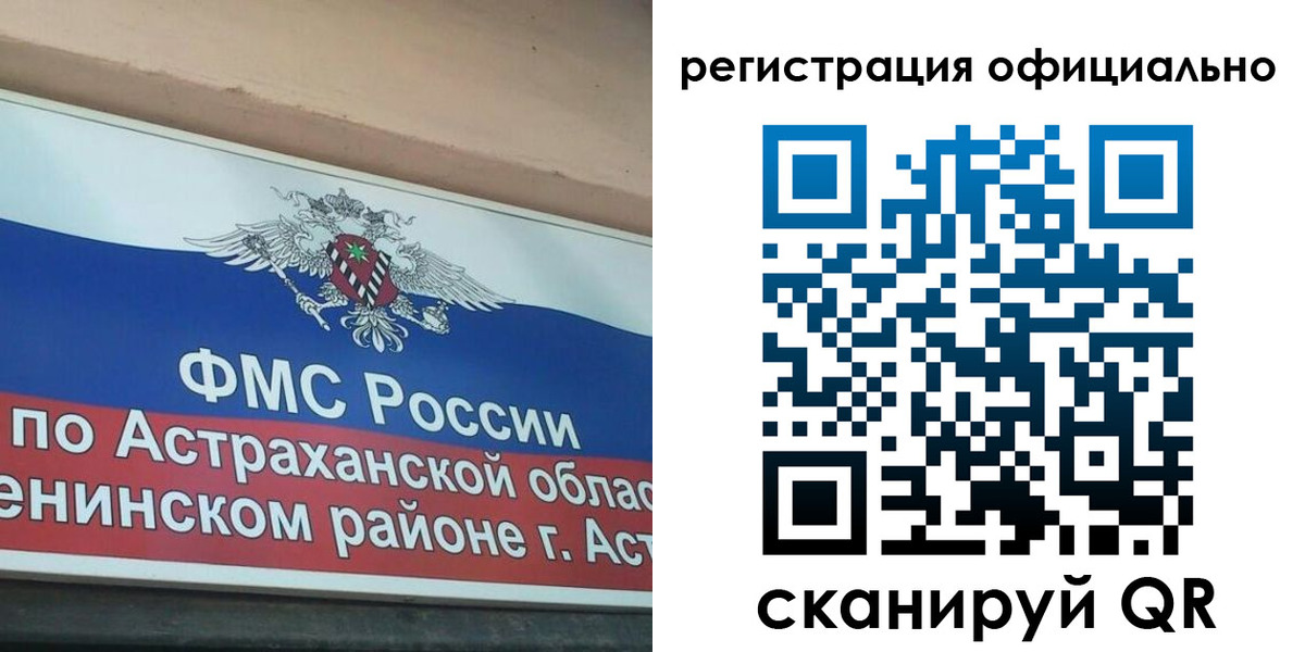 временная регистрация гарантия в Черкесске