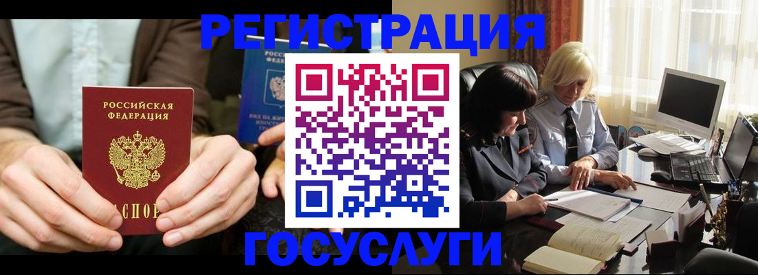 прописка для работы в Черкесске