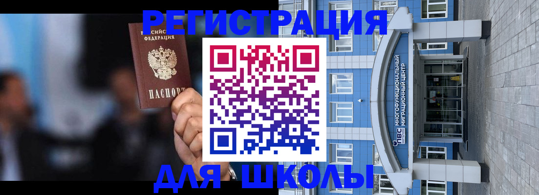 прописка регистрация в Черкесске