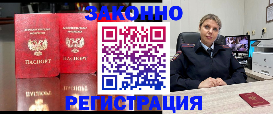 временная регистрация адрес в Черкесске