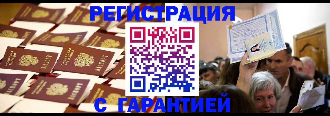 регистрация в Черкесске